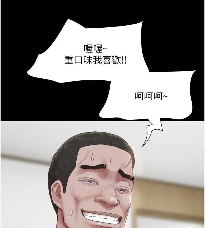韶恩 - 第93話-被尋仇的大哥女人 - page 135