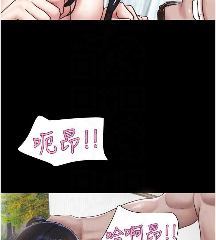 韶恩 - 第93話-被尋仇的大哥女人 - page 143