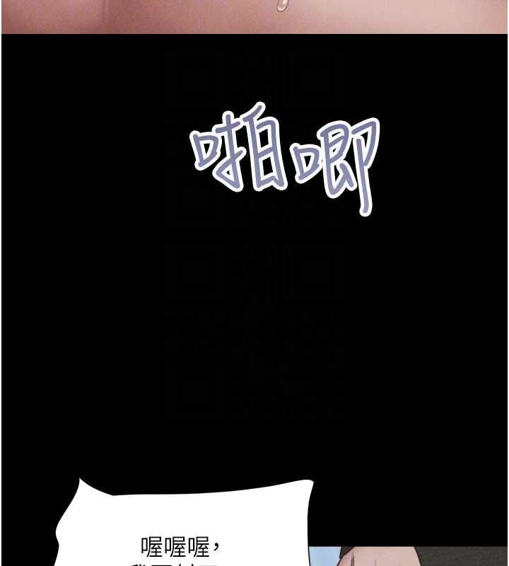 韶恩 - 第93話-被尋仇的大哥女人 - page 145