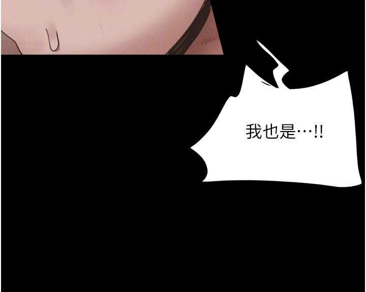 韶恩 - 第93話-被尋仇的大哥女人 - page 147