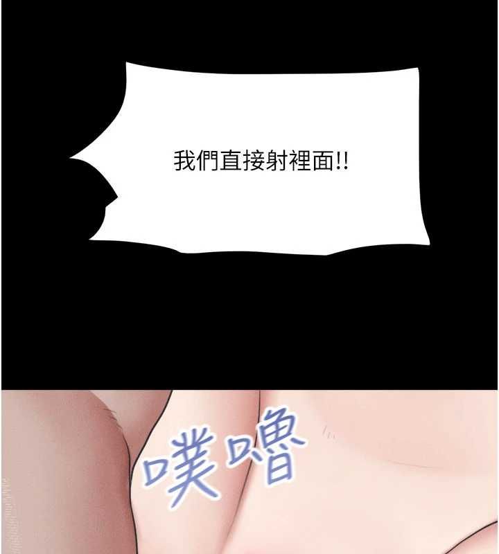 韶恩 - 第93話-被尋仇的大哥女人 - page 148