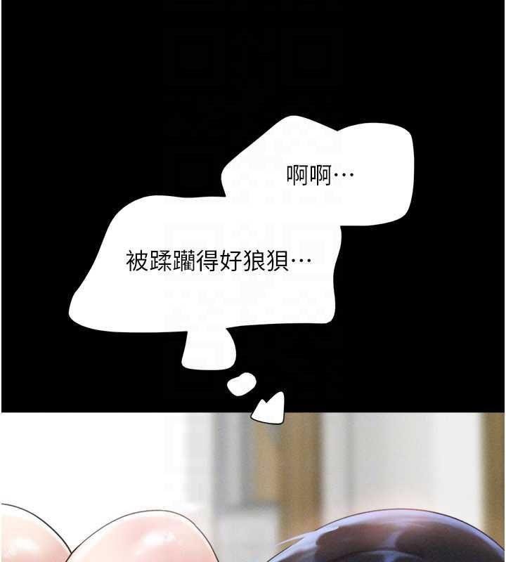 韶恩 - 第93話-被尋仇的大哥女人 - page 155