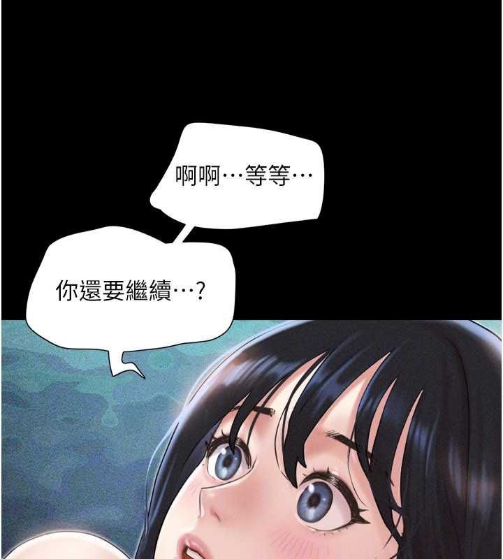 韶恩 - 第93話-被尋仇的大哥女人 - page 158