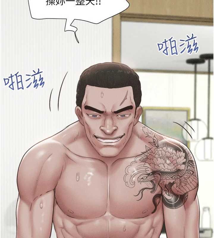 韶恩 - 第93話-被尋仇的大哥女人 - page 161