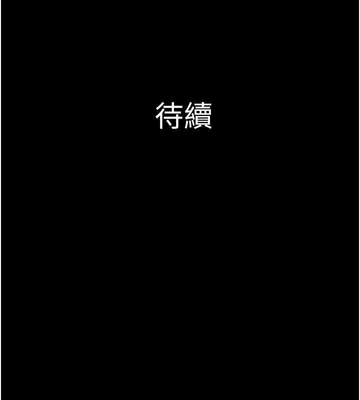 韶恩 - 第93話-被尋仇的大哥女人 - page 164
