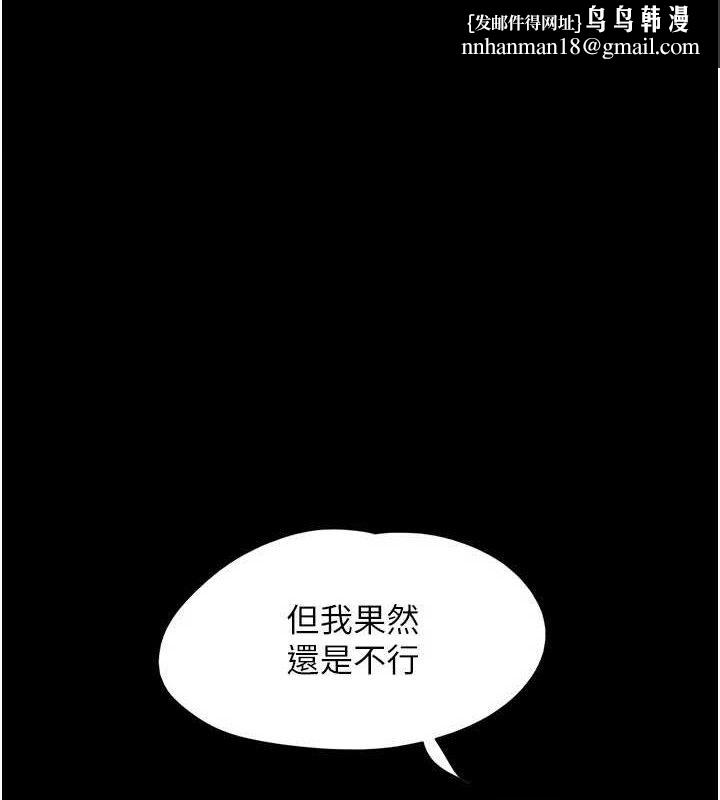 韶恩 - 第61話-羽倫，抱我… - page 1