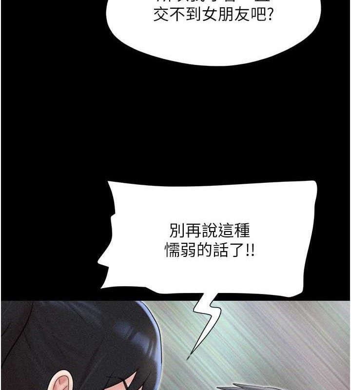 韶恩 - 第61話-羽倫，抱我… - page 3