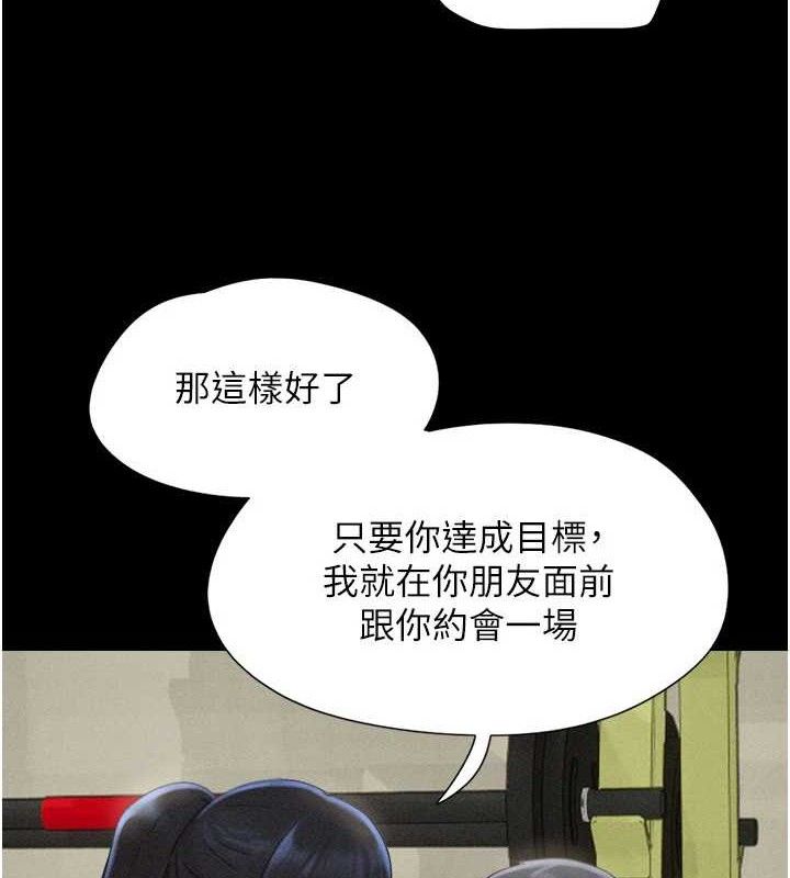 韶恩 - 第61話-羽倫，抱我… - page 5