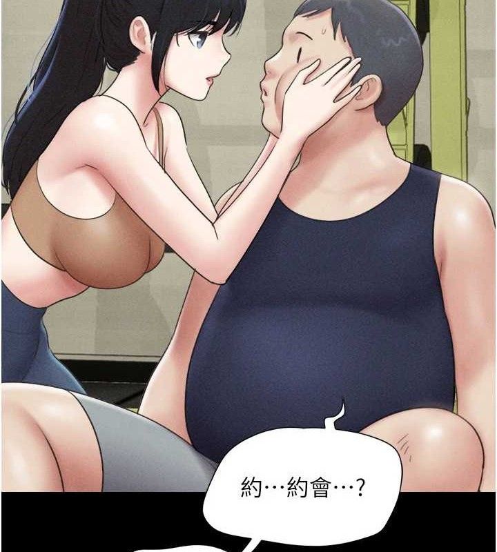 韶恩 - 第61話-羽倫，抱我… - page 6