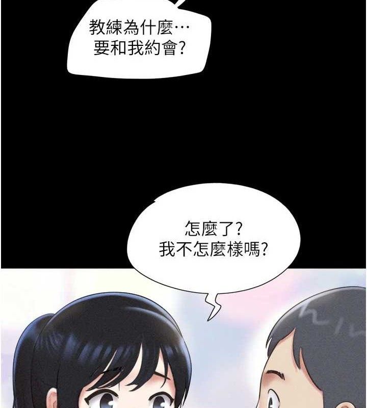 韶恩 - 第61話-羽倫，抱我… - page 7