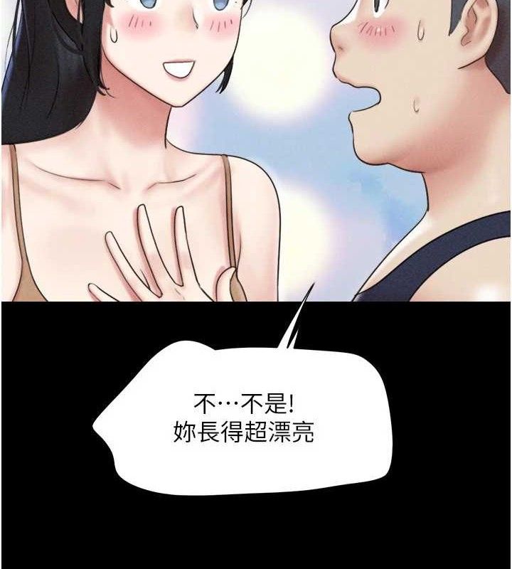 韶恩 - 第61話-羽倫，抱我… - page 8