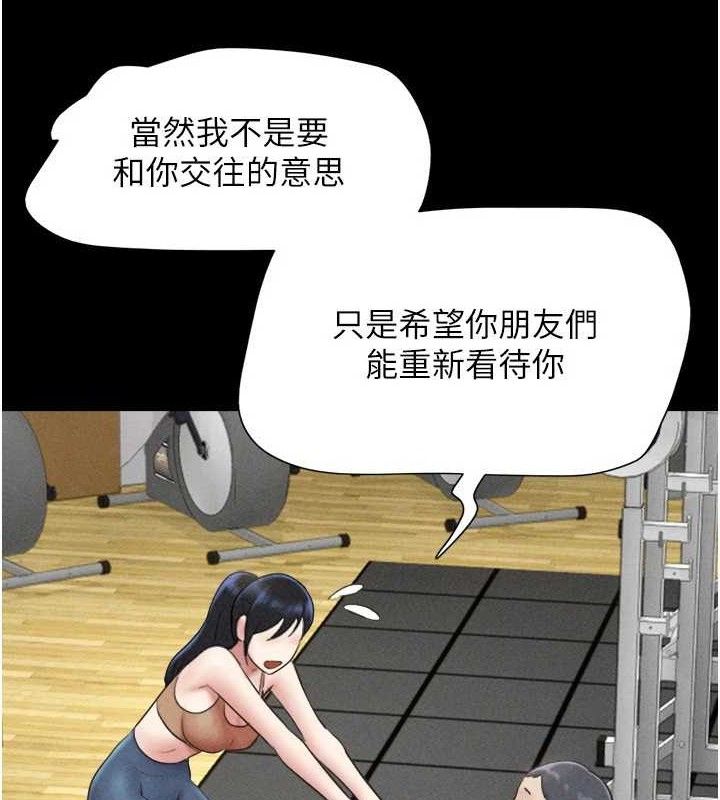 韶恩 - 第61話-羽倫，抱我… - page 9