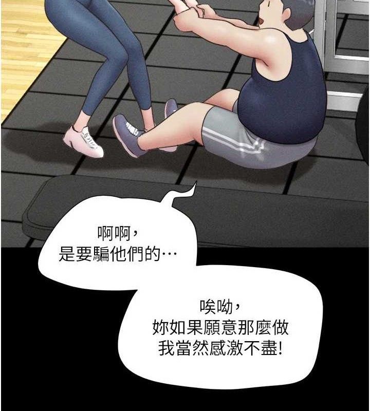 韶恩 - 第61話-羽倫，抱我… - page 10