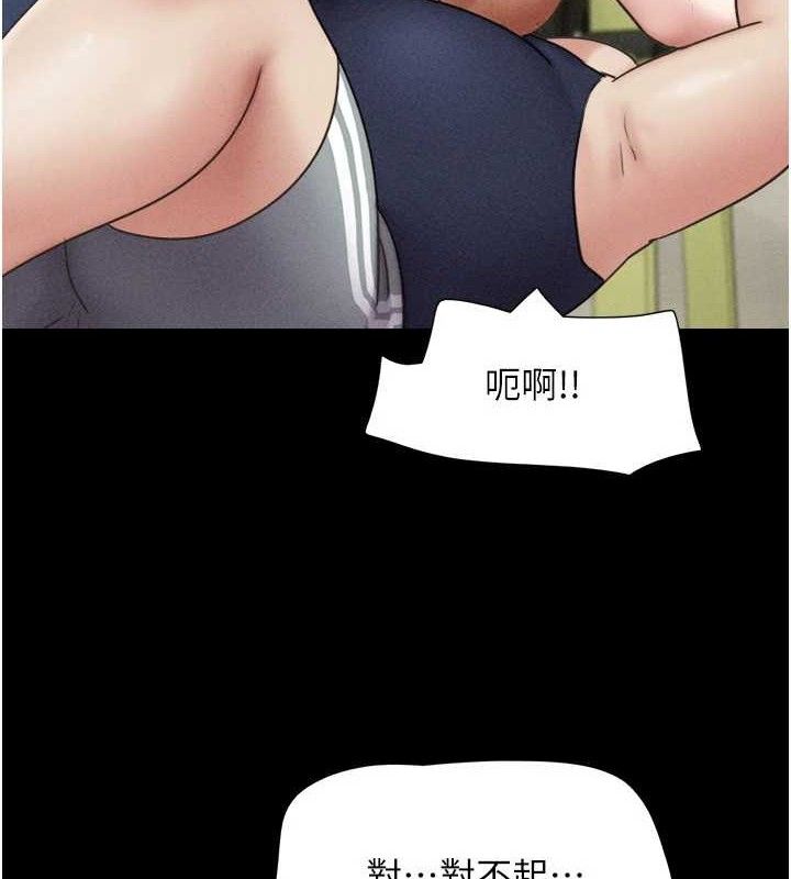 韶恩 - 第61話-羽倫，抱我… - page 12