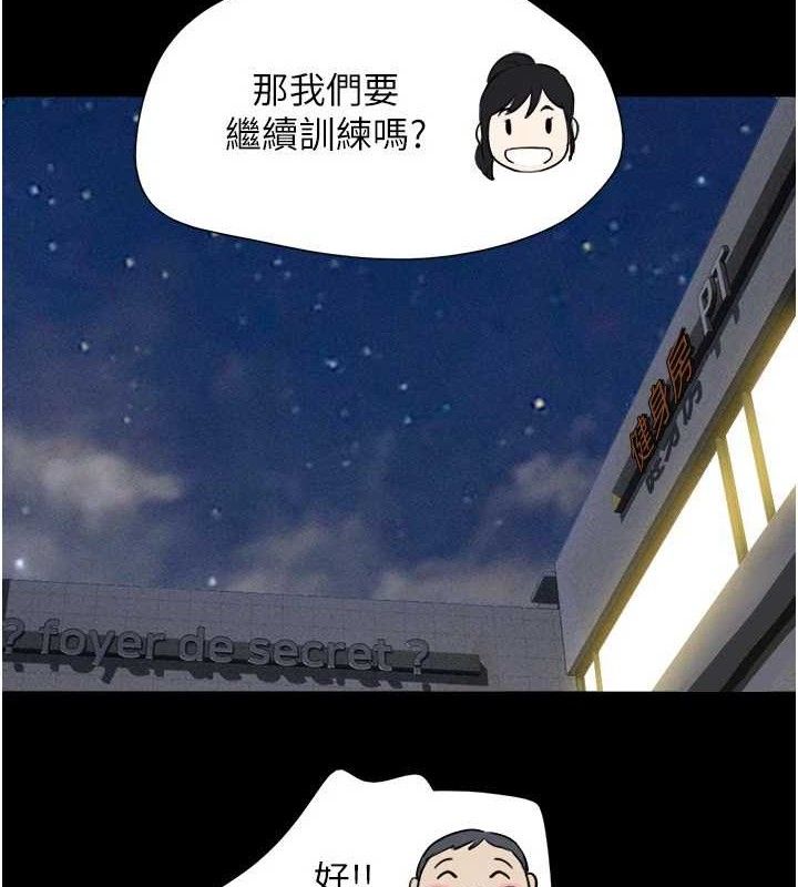 韶恩 - 第61話-羽倫，抱我… - page 15