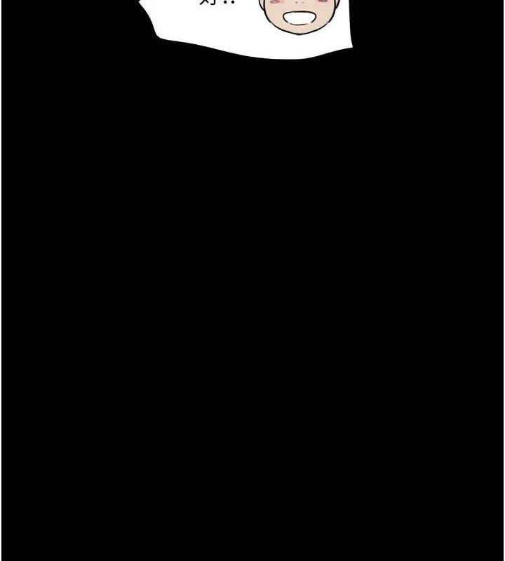 韶恩 - 第61話-羽倫，抱我… - page 16