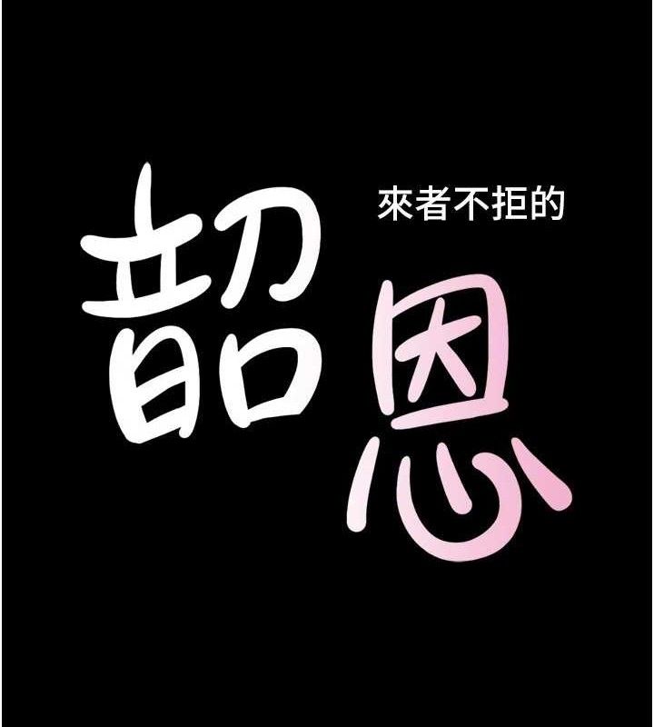 韶恩 - 第61話-羽倫，抱我… - page 18