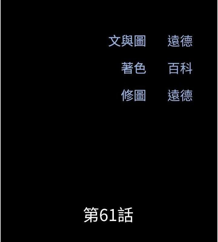 韶恩 - 第61話-羽倫，抱我… - page 19