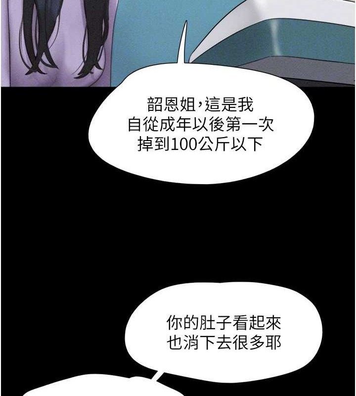 韶恩 - 第61話-羽倫，抱我… - page 27