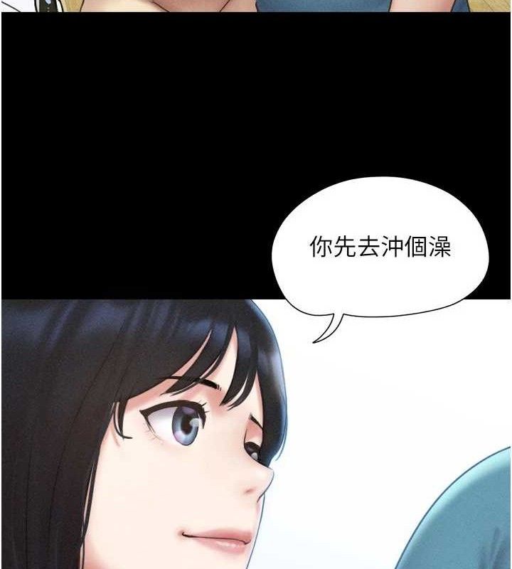 韶恩 - 第61話-羽倫，抱我… - page 29