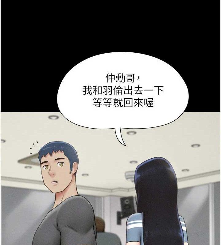 韶恩 - 第61話-羽倫，抱我… - page 32