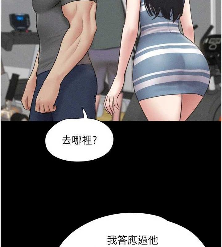 韶恩 - 第61話-羽倫，抱我… - page 33