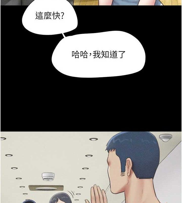 韶恩 - 第61話-羽倫，抱我… - page 35