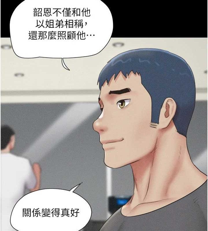 韶恩 - 第61話-羽倫，抱我… - page 37