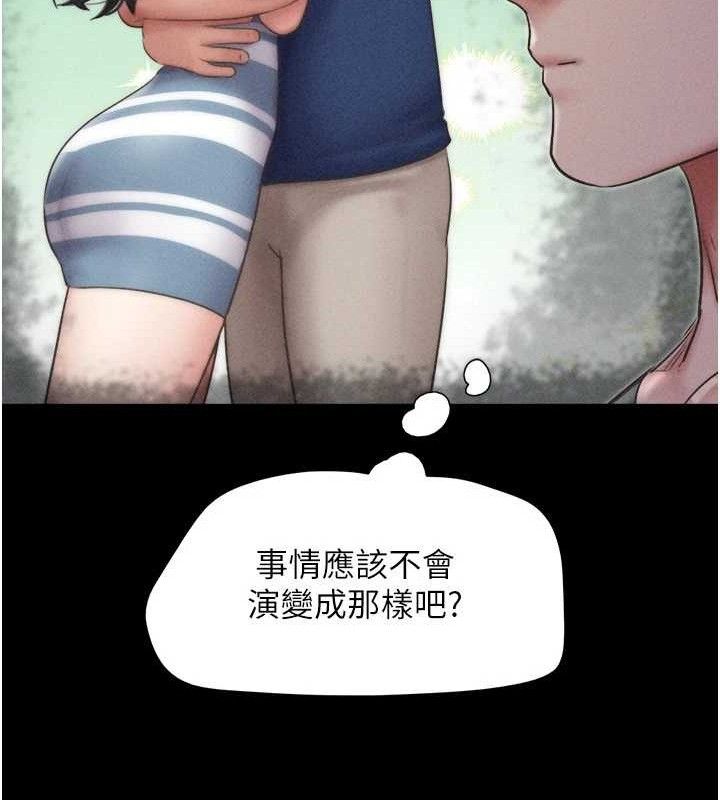 韶恩 - 第61話-羽倫，抱我… - page 40