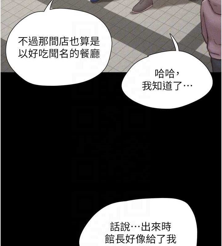 韶恩 - 第61話-羽倫，抱我… - page 43