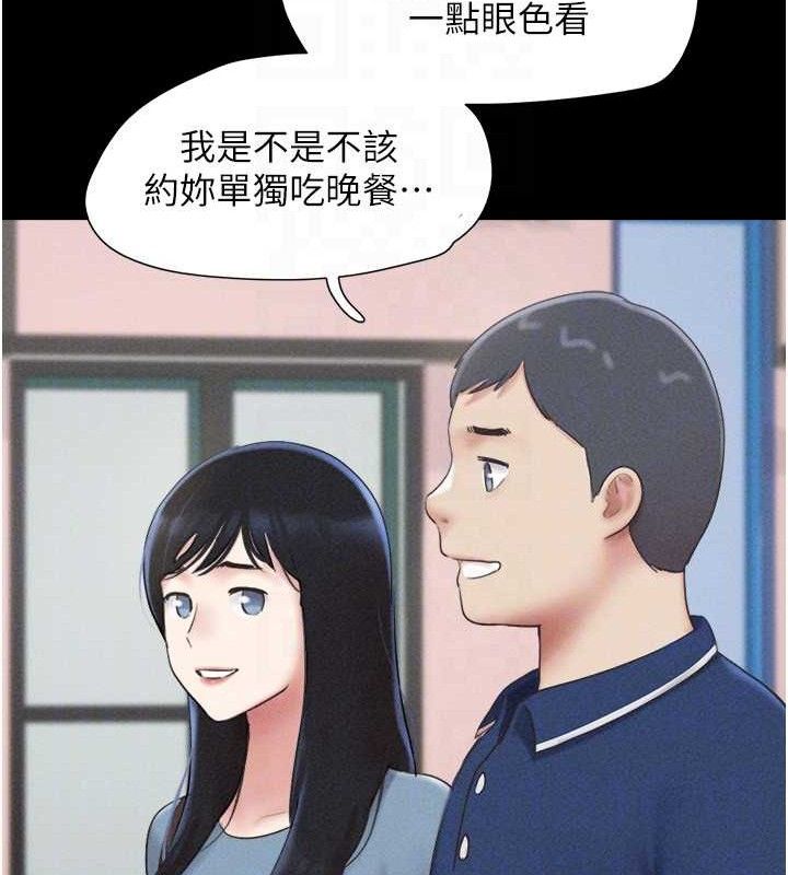 韶恩 - 第61話-羽倫，抱我… - page 44