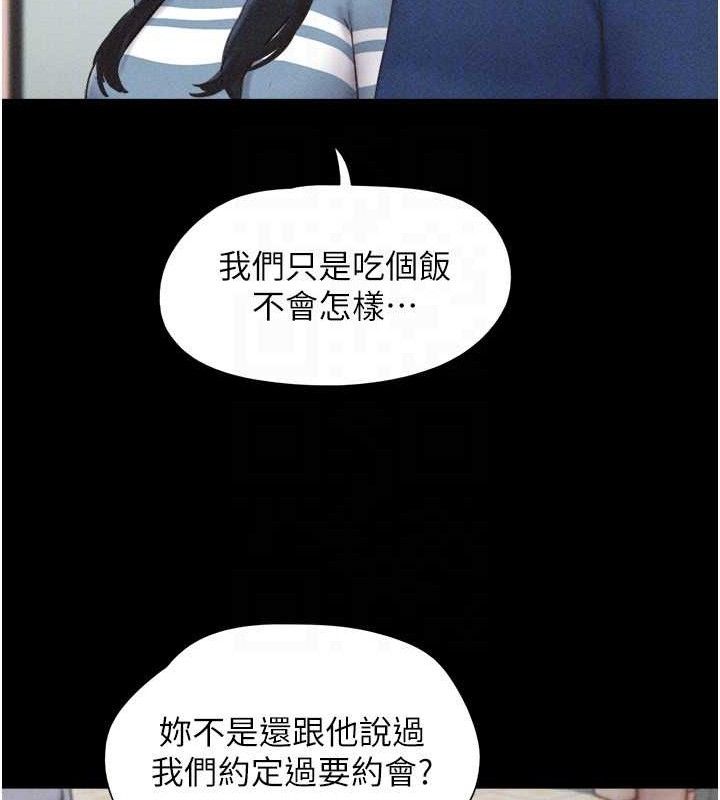 韶恩 - 第61話-羽倫，抱我… - page 45