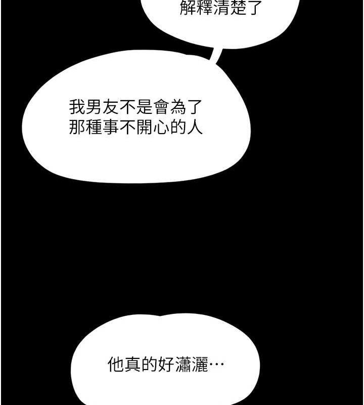 韶恩 - 第61話-羽倫，抱我… - page 47