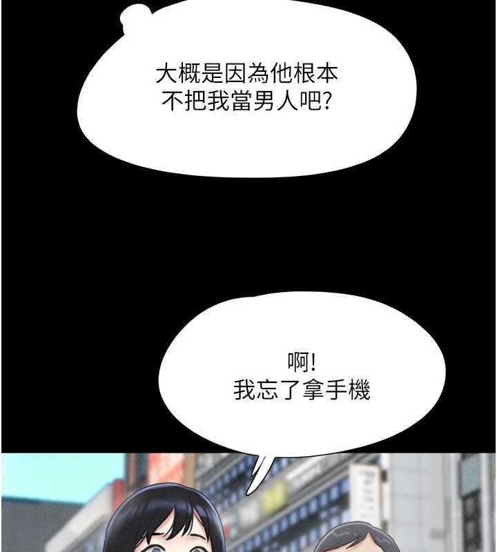 韶恩 - 第61話-羽倫，抱我… - page 49