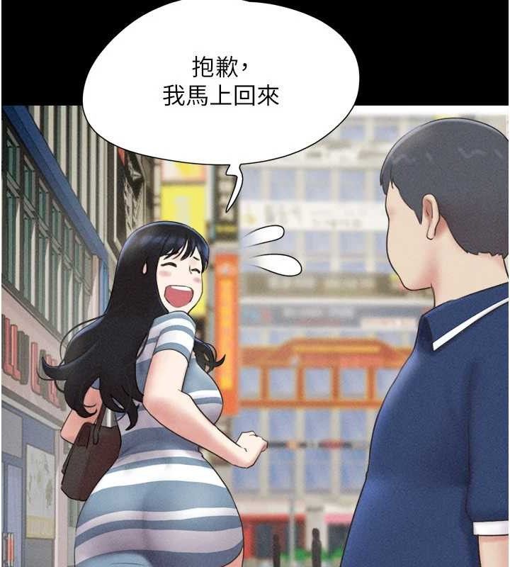 韶恩 - 第61話-羽倫，抱我… - page 51