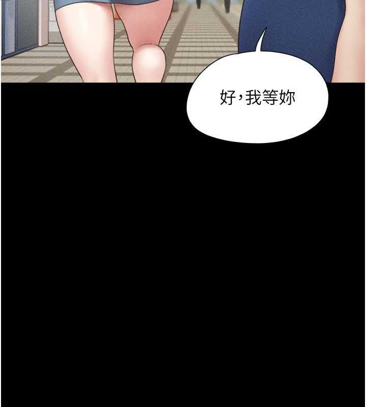 韶恩 - 第61話-羽倫，抱我… - page 52