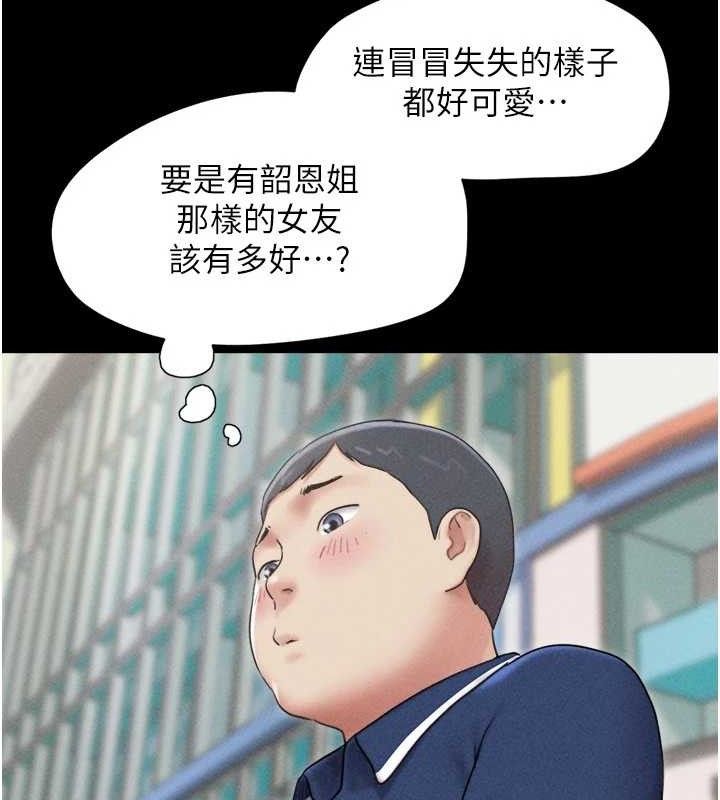 韶恩 - 第61話-羽倫，抱我… - page 54