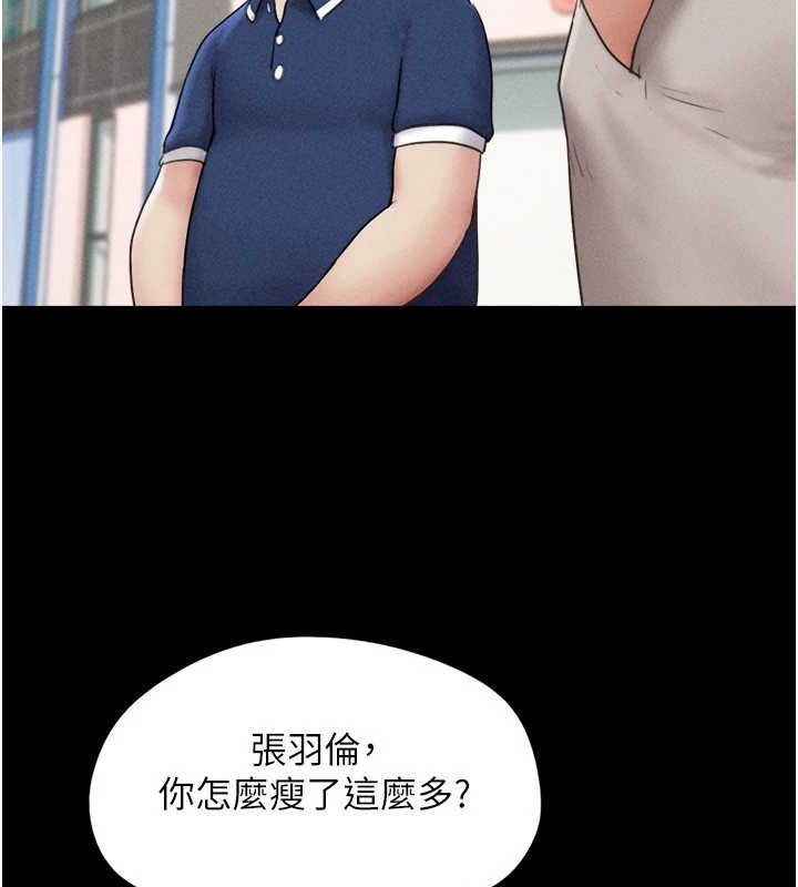 韶恩 - 第61話-羽倫，抱我… - page 59