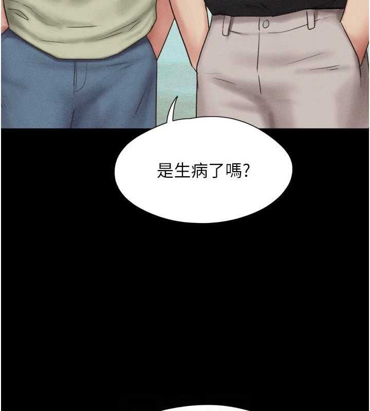 韶恩 - 第61話-羽倫，抱我… - page 61