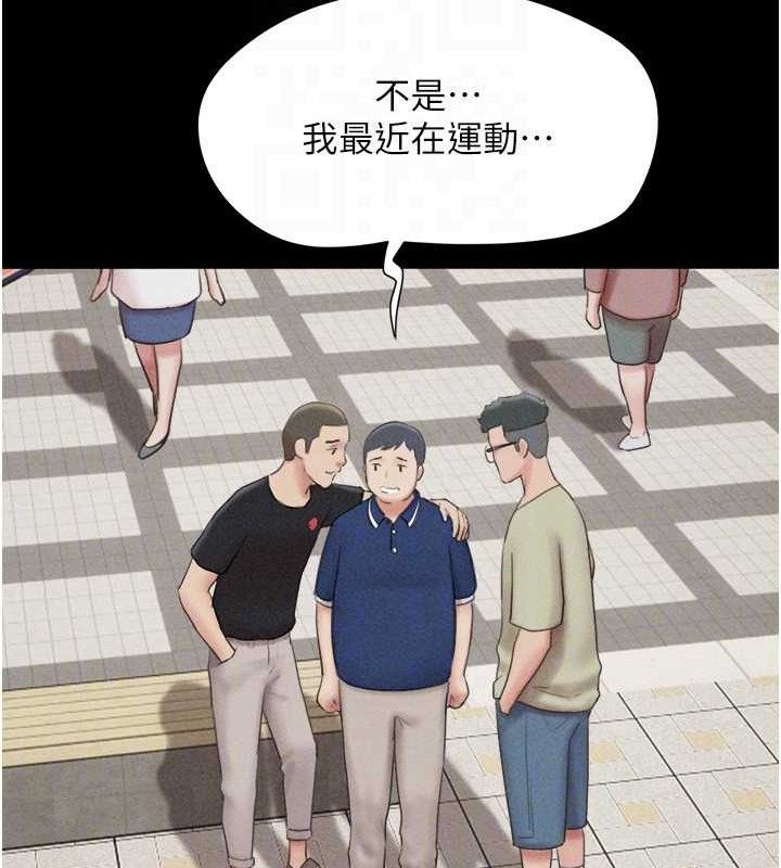韶恩 - 第61話-羽倫，抱我… - page 62