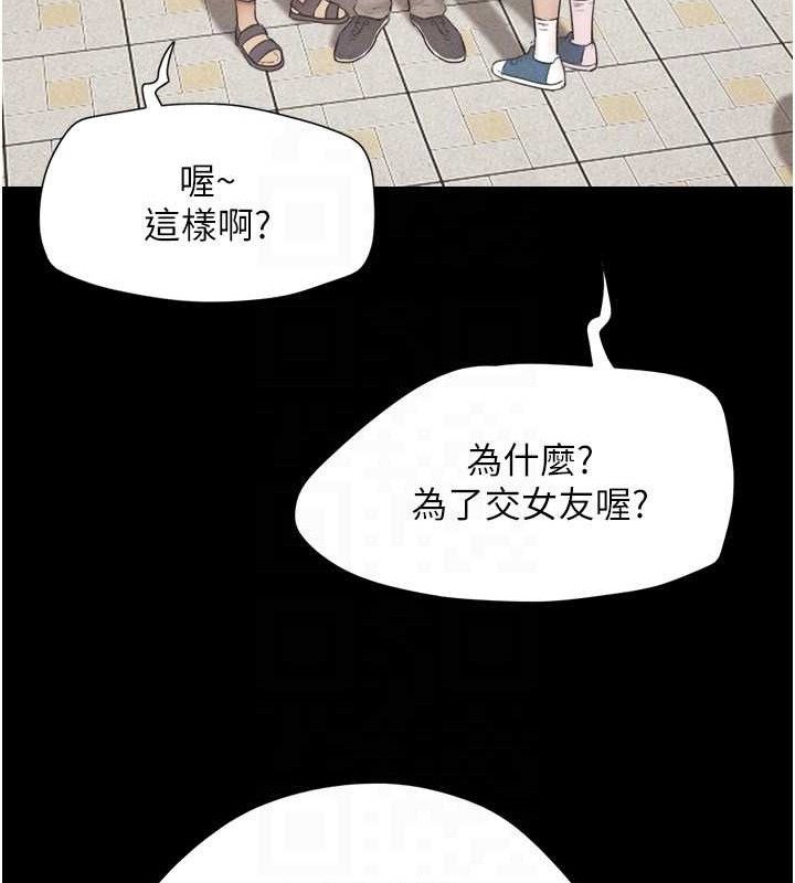 韶恩 - 第61話-羽倫，抱我… - page 63