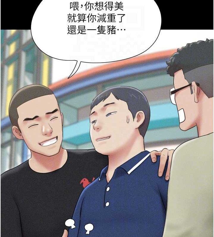 韶恩 - 第61話-羽倫，抱我… - page 64