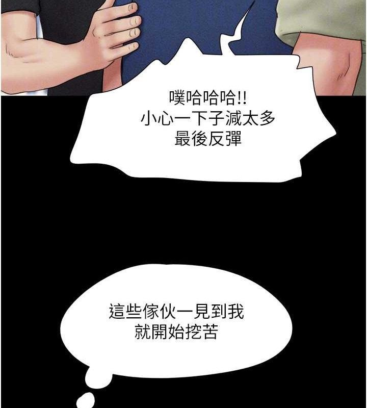 韶恩 - 第61話-羽倫，抱我… - page 65