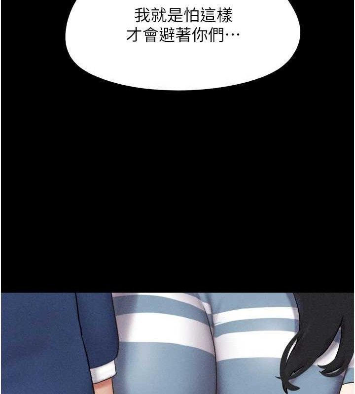 韶恩 - 第61話-羽倫，抱我… - page 67