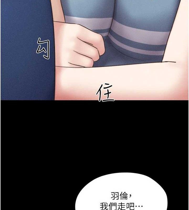 韶恩 - 第61話-羽倫，抱我… - page 68