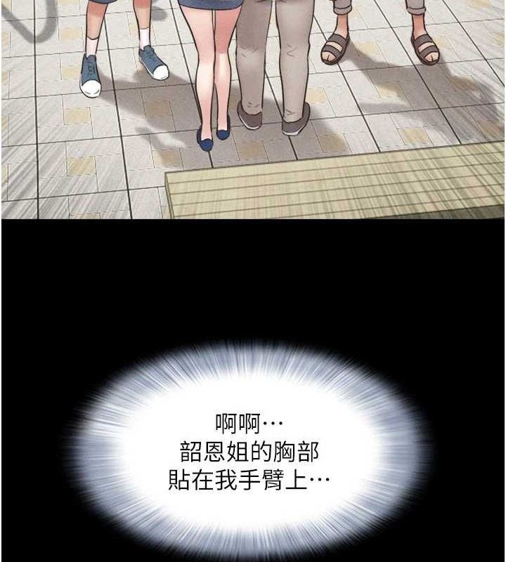 韶恩 - 第61話-羽倫，抱我… - page 72