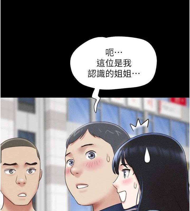 韶恩 - 第61話-羽倫，抱我… - page 74