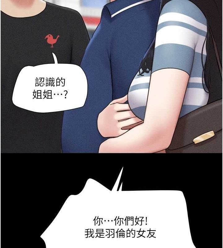韶恩 - 第61話-羽倫，抱我… - page 75