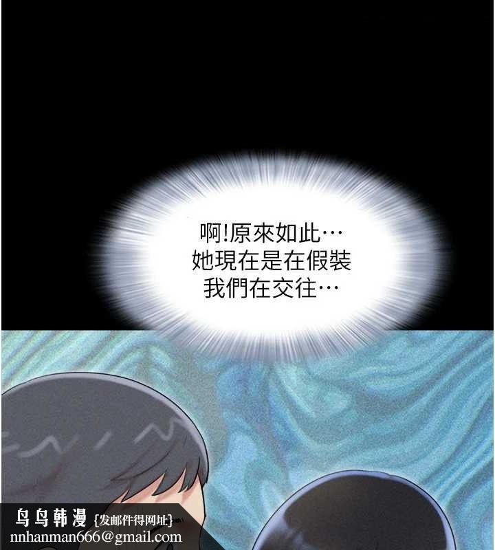 韶恩 - 第61話-羽倫，抱我… - page 77