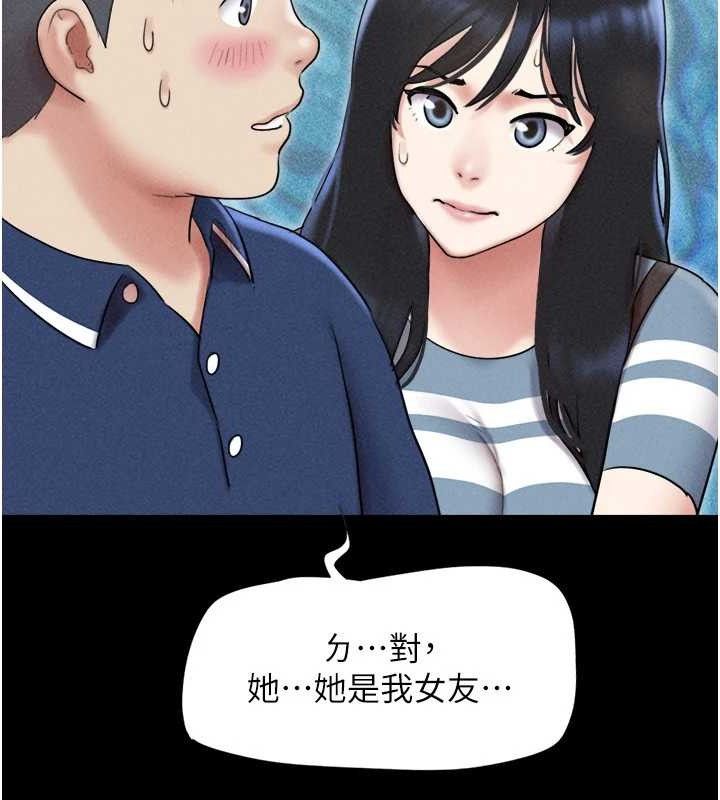 韶恩 - 第61話-羽倫，抱我… - page 78
